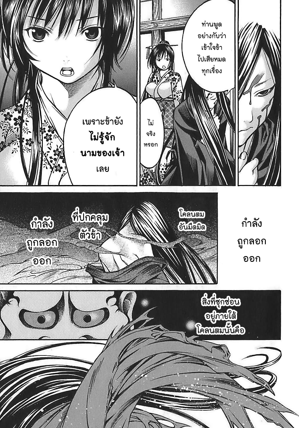 Ateya no Tsubaki 20 19